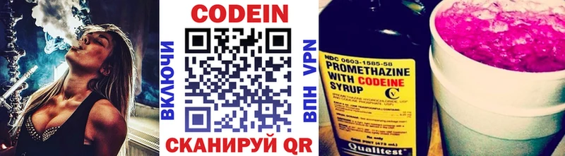 Купить где  Россошь  Кодеин Purple Drank 