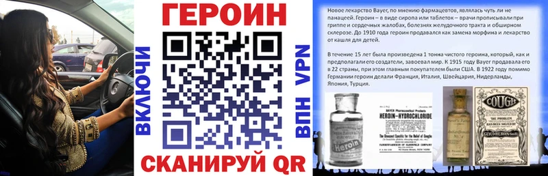 ГЕРОИН VHQ Купить Россошь