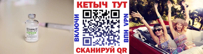 КЕТАМИН VHQ Россошь