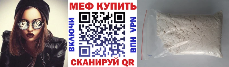 Купить закладки Россошь МЕФ мука
