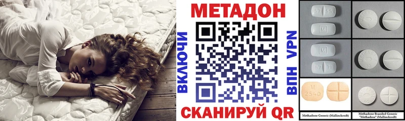 МЕТАДОН кристалл Купить где Россошь