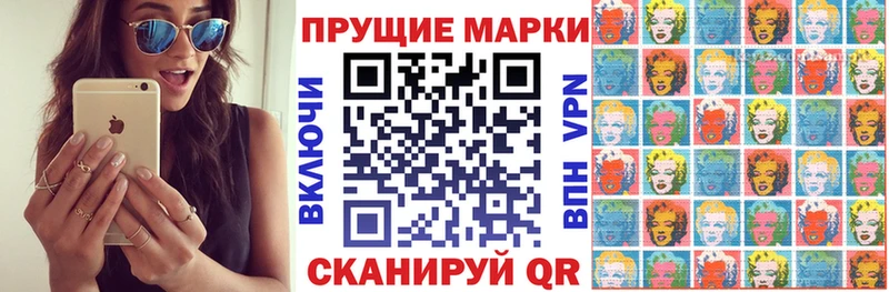 Марки NBOMe 1,8мг  Купить закладки  Россошь 